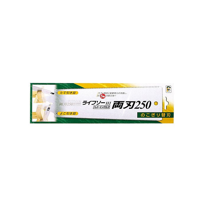 Z-Saw Ryoba Double Edged Saw